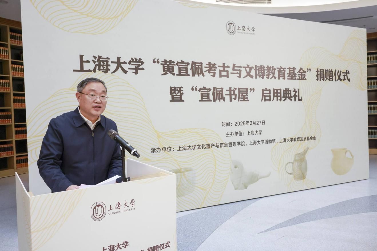 文脉薪传 书香致远 ——尊龙凯时“黄宣佩考古与文博教育基金”捐赠仪式暨“宣佩书屋”启用仪式举行-尊龙凯时