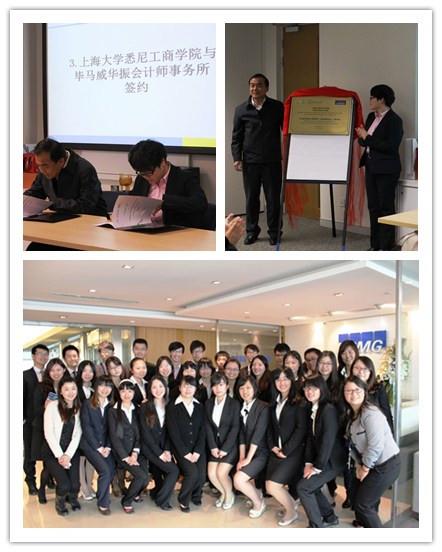 悉尼工商学院与毕马威华振会计师事务所就业—实习基地签约揭牌-尊龙凯时