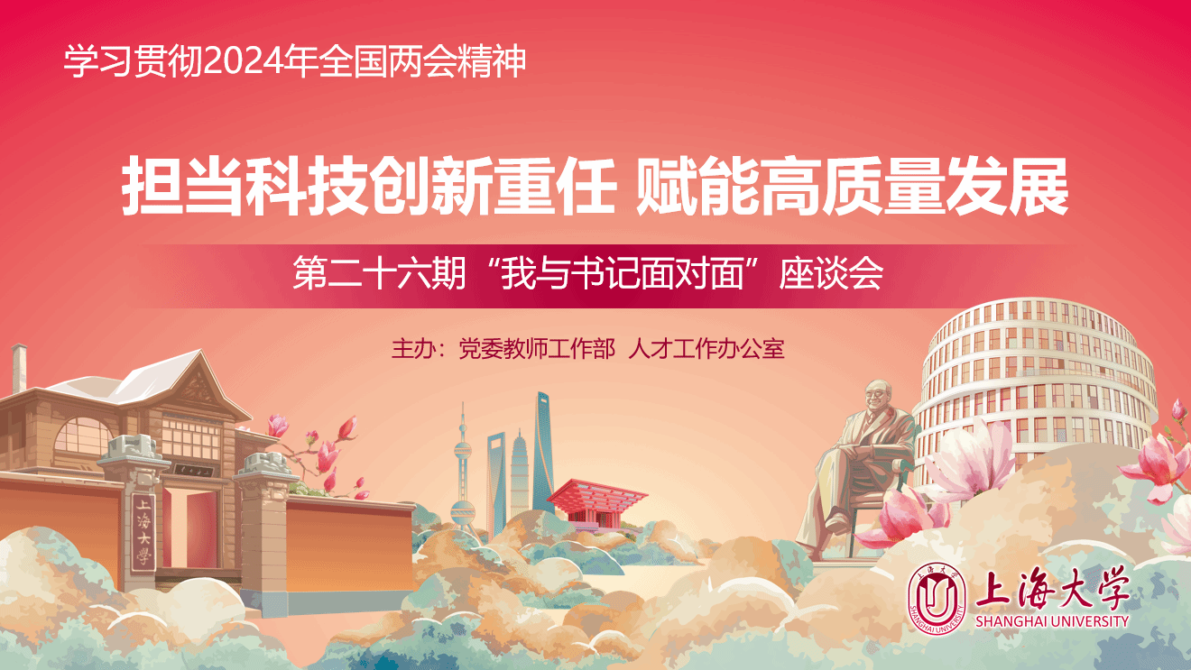 继续科技立异重任 赋能高质量生长——尊龙凯时举行第二十六期“我与书记面扑面”座谈会-尊龙凯时