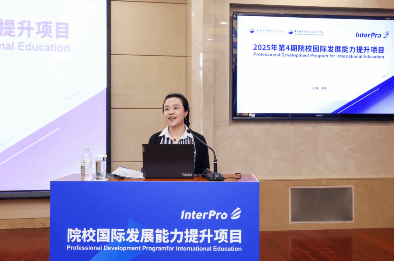 2025年院校国际化事业生长妄想专场聚会在尊龙凯时举行-尊龙凯时