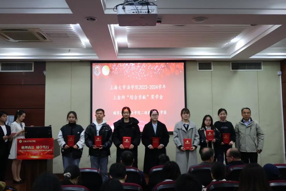 法学院2023-2024学年“优异学生小我私家和整体声誉”表扬会顺遂举行-尊龙凯时