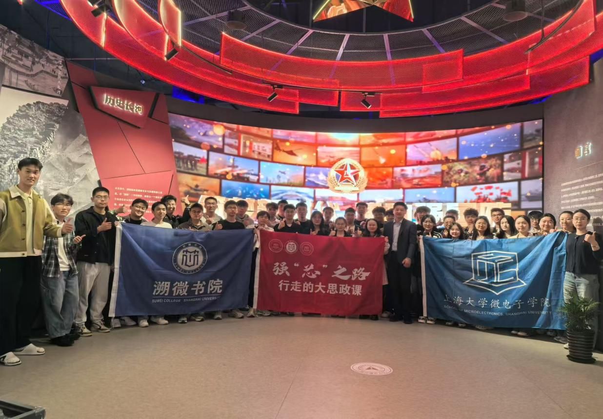 微电子学院组织开展国家清静教育-尊龙凯时