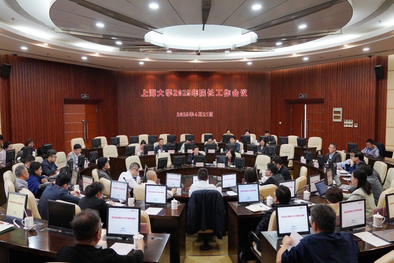 学校召开2025年第二次院长事情聚会-尊龙凯时