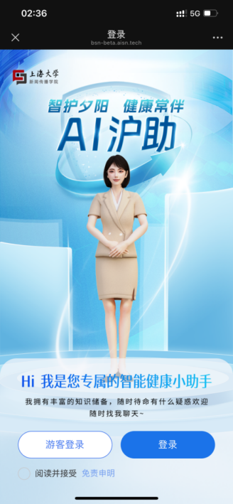 以智能撒播赋能超大都会老龄社会治理立异——“AI沪助”在上海区融和街镇融媒体上线-尊龙凯时