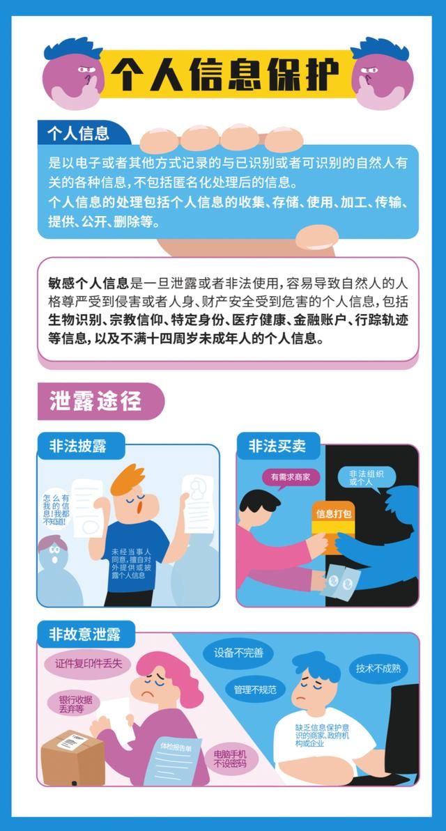 网络清静知识宣传手册-尊龙凯时