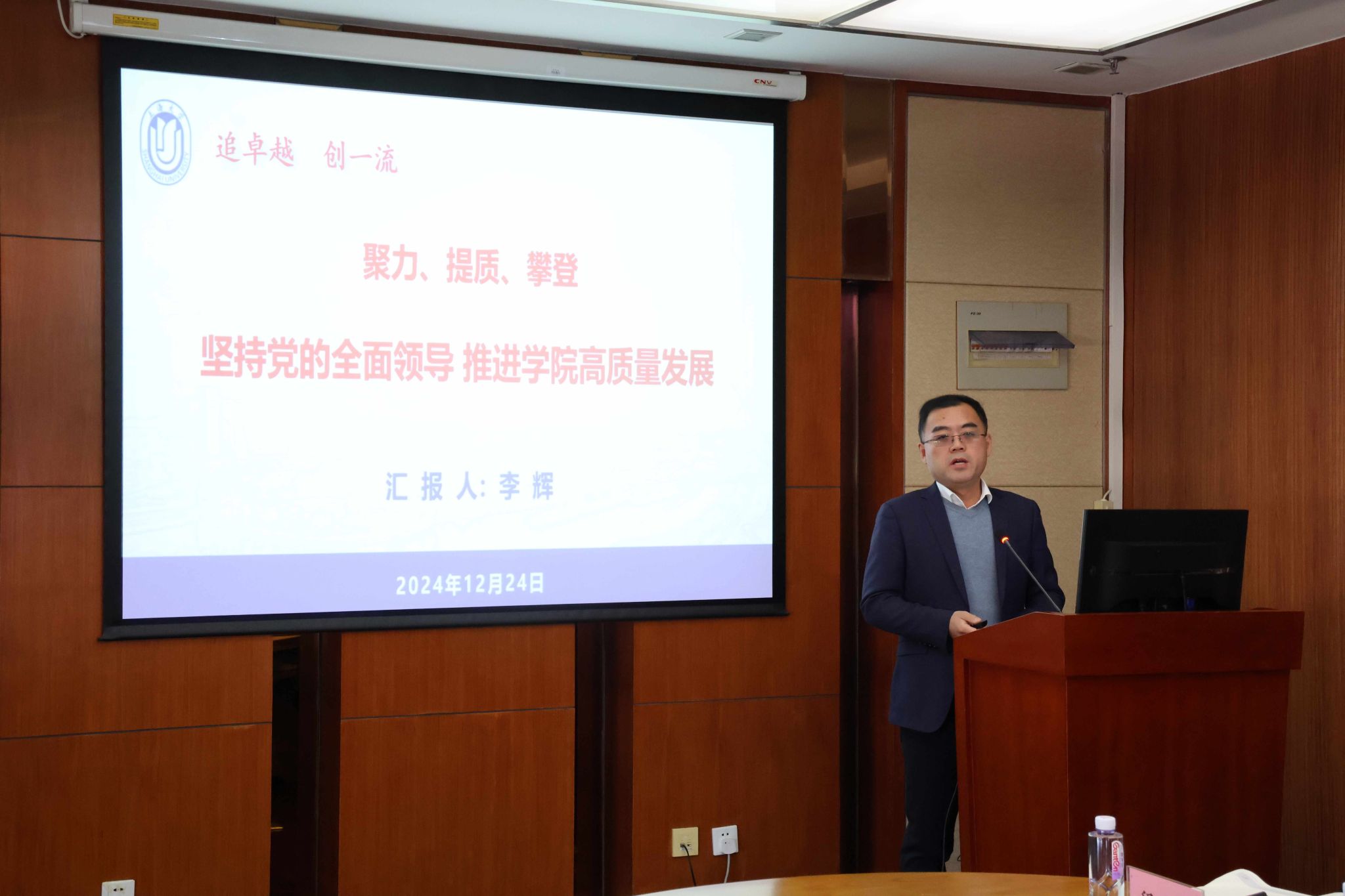 校党委书记成旦红一行调研环化学院-尊龙凯时