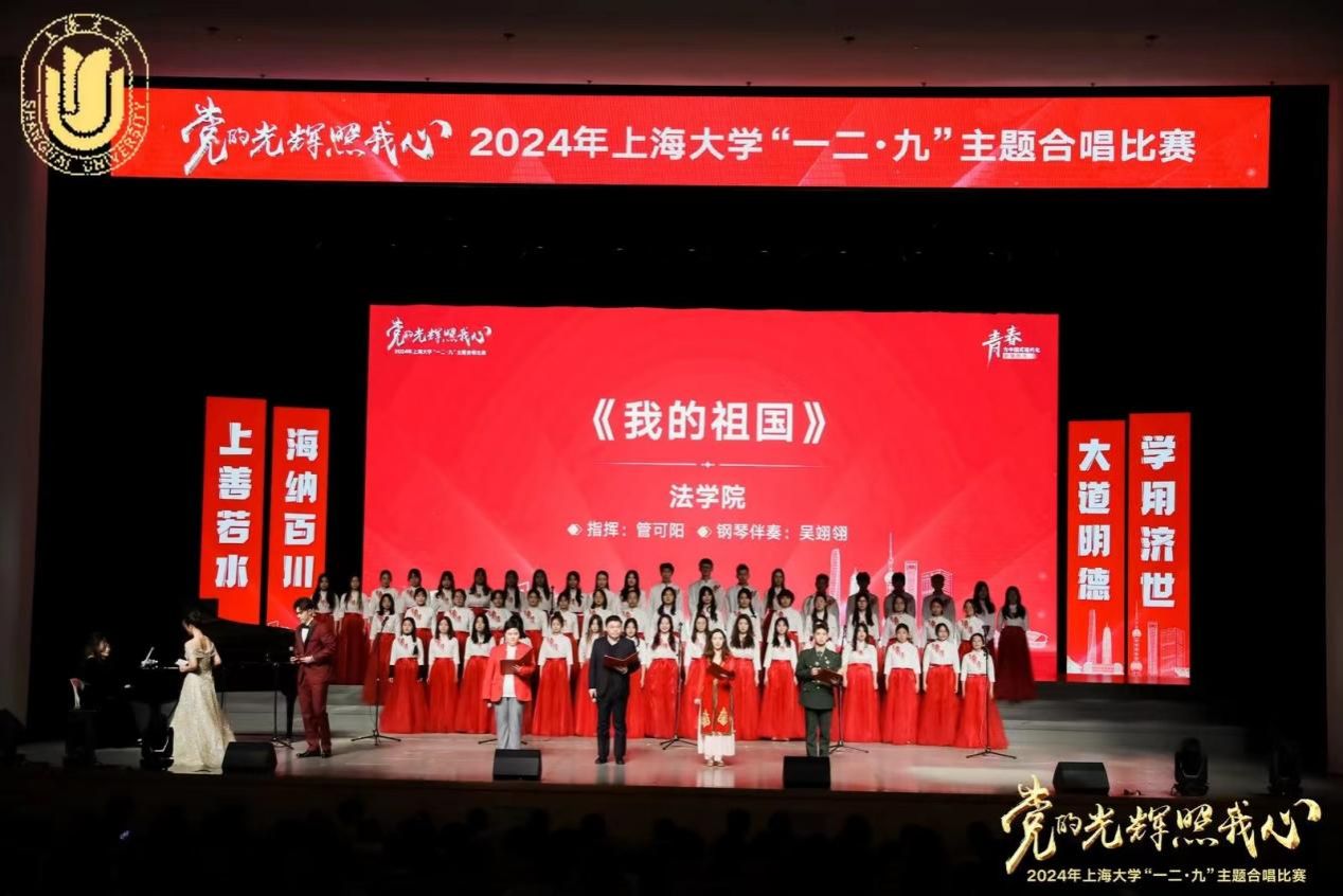 法学院喜获2024年尊龙凯时“一二·九”主题合唱角逐二等奖-尊龙凯时