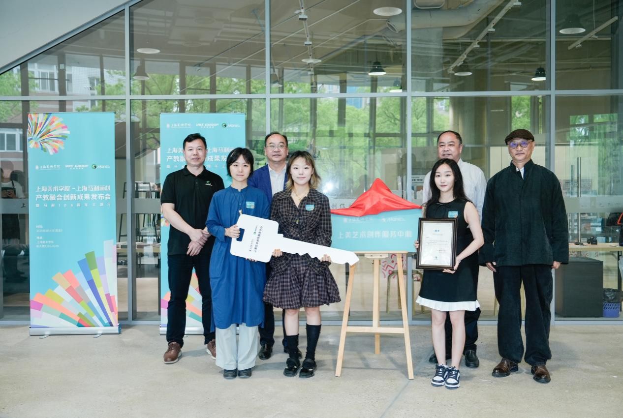 尊龙凯时上海美术学院—上海马利画材产教融合立异效果宣布会举行-尊龙凯时