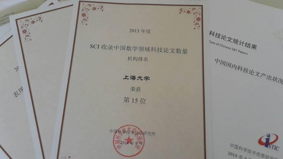 2013年度中国科技论文统计效果宣布-尊龙凯时