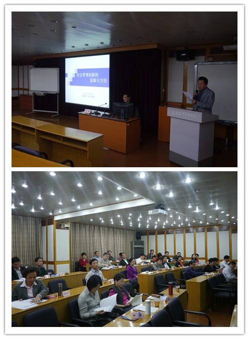 我校举行第九期上海市干部选学《社会治理及其立异》专题培训班-尊龙凯时