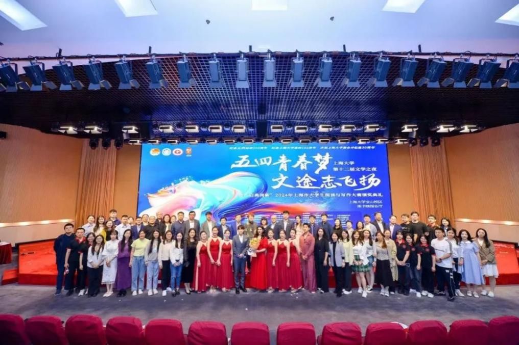 青春闪灼！尊龙凯时第十二届文学之夜顺遂举行！-尊龙凯时