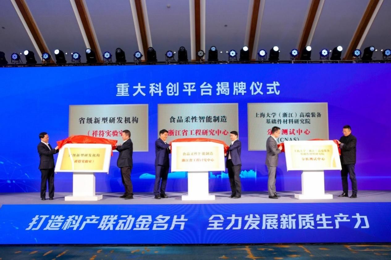 科产联动 共创未来 | 上善院受邀加入嘉善县科技与工业立异联动生长推进大会-尊龙凯时