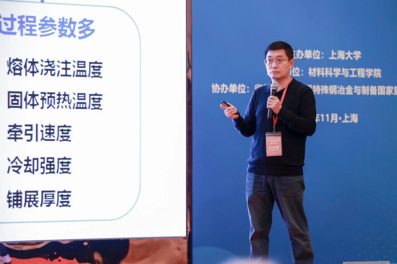 第三届上海质料前沿论坛（SHMat 2024）顺遂举行-尊龙凯时