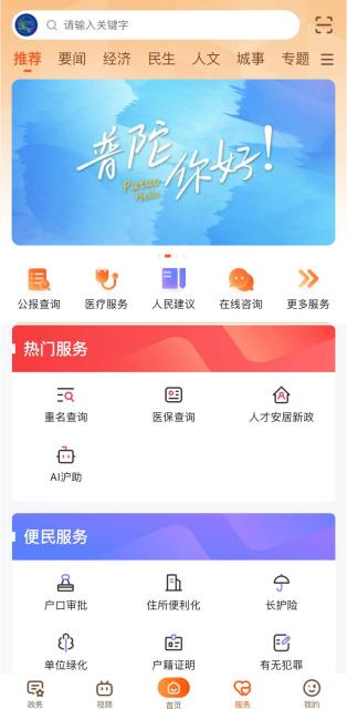 以智能撒播赋能超大都会老龄社会治理立异——“AI沪助”在上海区融和街镇融媒体上线-尊龙凯时