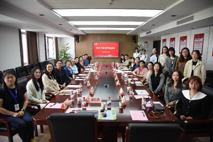 青云书院召启发师座谈会-尊龙凯时