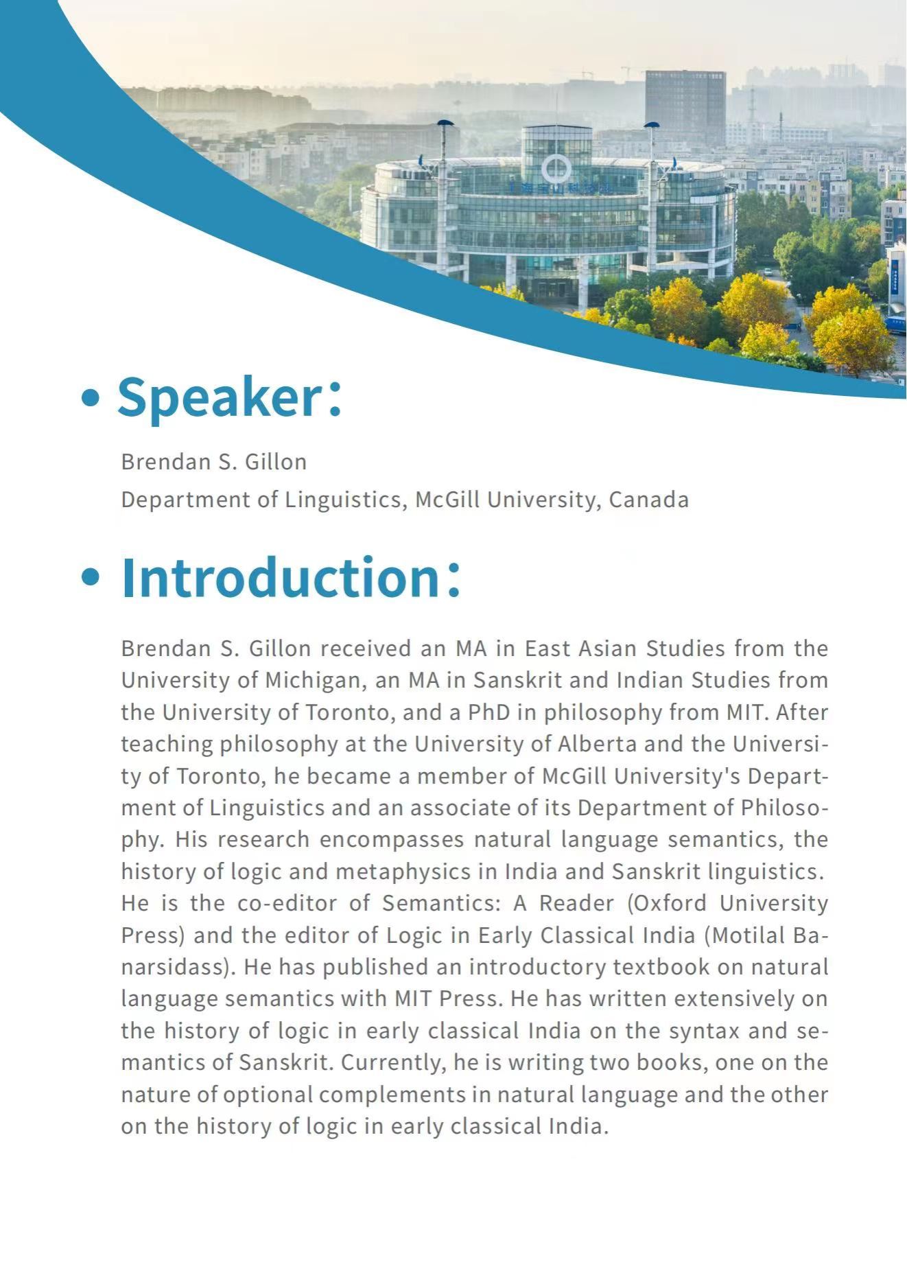 加拿大麦吉尔大学（McGill University）Brendan S. Gillon教授语言学专题系列讲座-尊龙凯时