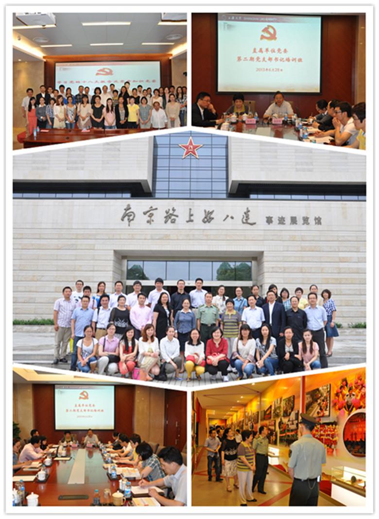 直属单位党委举行第二期党支部书记培训班-尊龙凯时