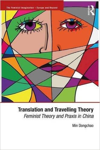 文学院闵冬潮教授英文专著Translation and Travelling Theory: Feminist Theory and Praxis in China出书-尊龙凯时