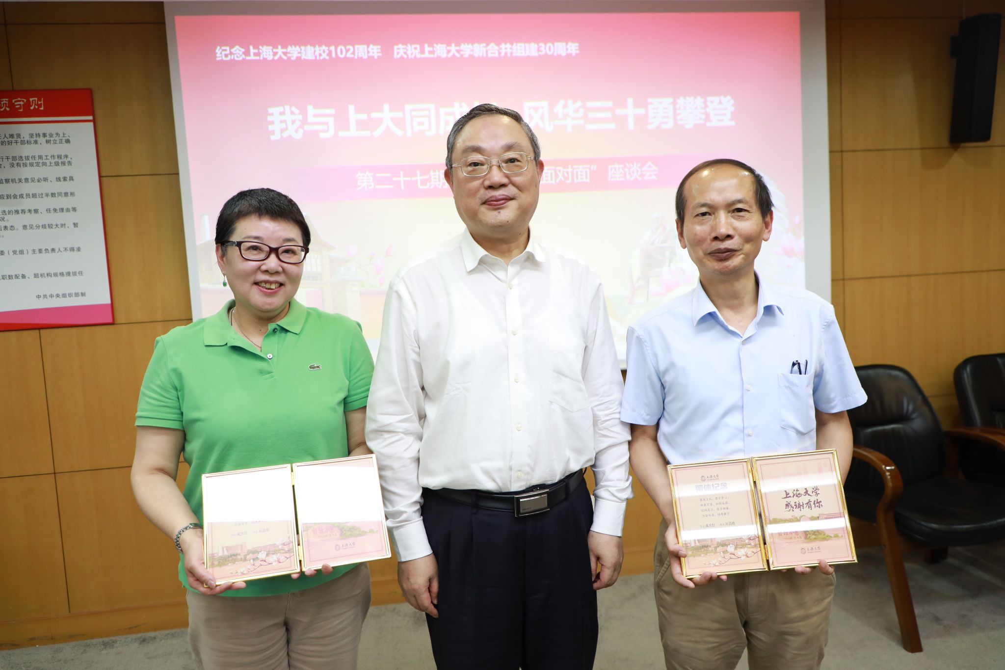 我与尊龙凯时同生长  风华三十勇攀缘——尊龙凯时举行第二十七期“我与书记面扑面”座谈会-尊龙凯时