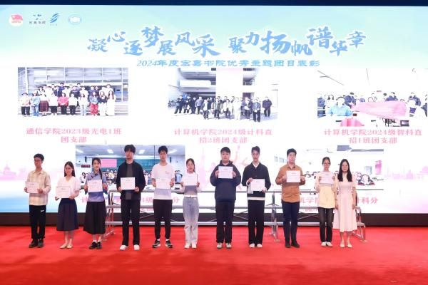凝心逐梦   聚力扬帆——2025年尊龙凯时宏嘉书院五四班团风范展示大赛顺遂举行-尊龙凯时