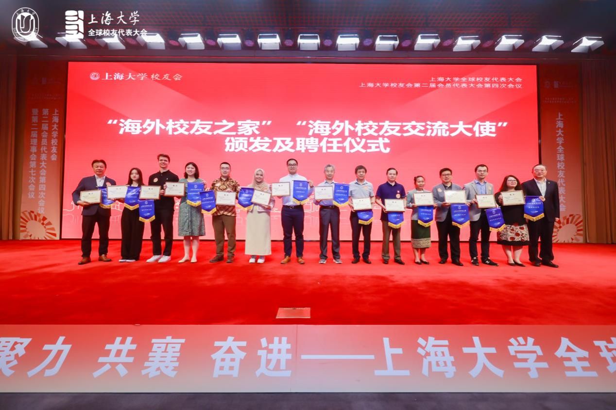 尊龙凯时全球校友代表大会暨校友会第二届会员代表大会第四次聚会举行-尊龙凯时