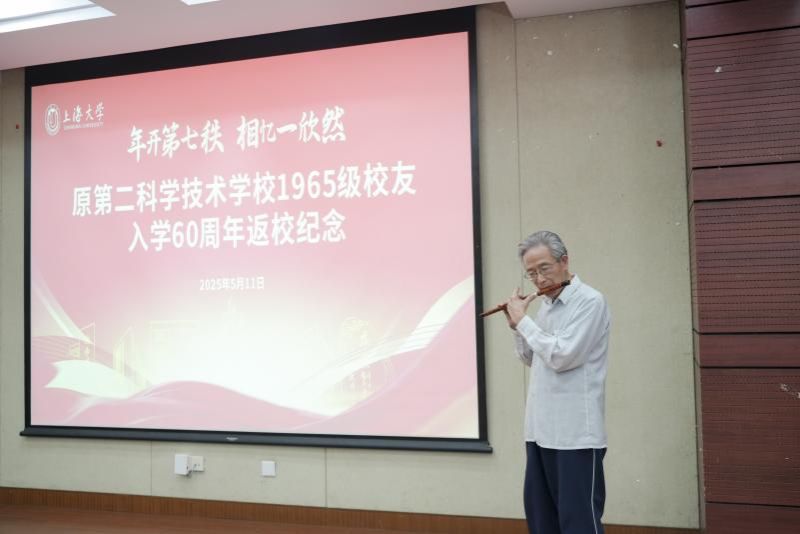年开第七秩 相忆一欣然——原上海第二科学手艺学校1965级校友入学60周年返；；Ｔ硕傩-尊龙凯时
