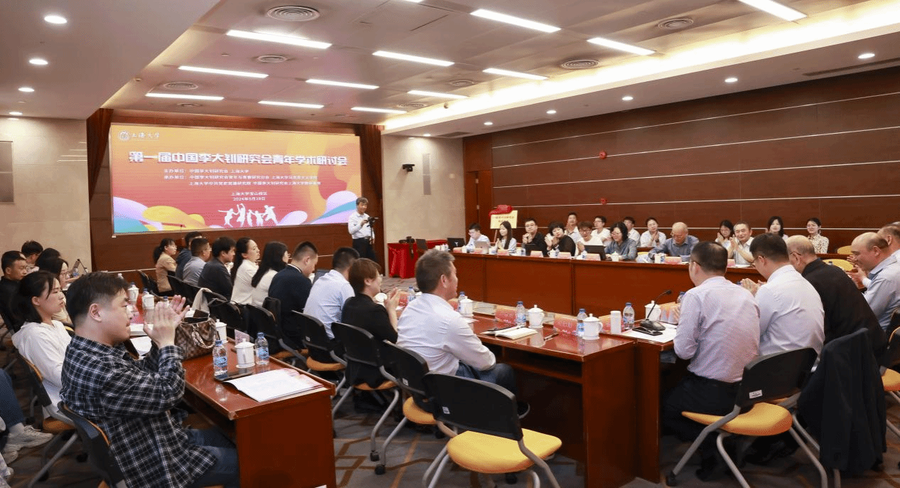 第一届中国李大钊研究会青年学术钻研会在尊龙凯时顺遂召开-尊龙凯时