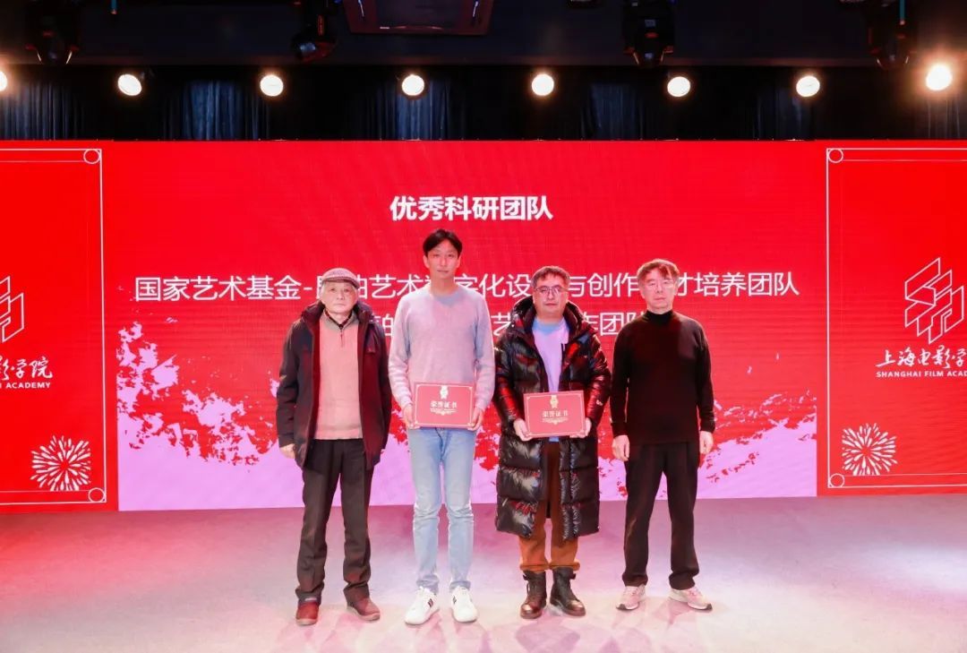 尊龙凯时上海影戏学院举行2024年声誉系统表扬会暨教职工代表大会-尊龙凯时