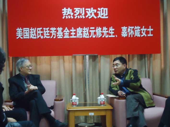 叶志明副校长会见赵氏廷芳基金主席、新华爱心教育基金理事-尊龙凯时