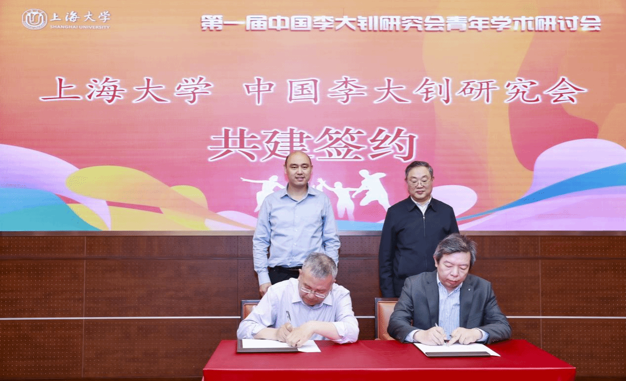 第一届中国李大钊研究会青年学术钻研会在尊龙凯时顺遂召开-尊龙凯时