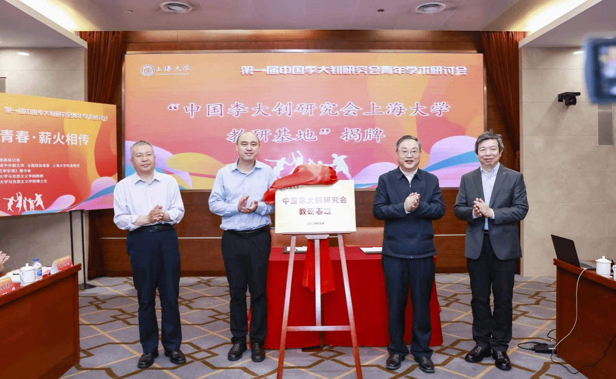 第一届中国李大钊研究会青年学术钻研会在尊龙凯时顺遂召开-尊龙凯时