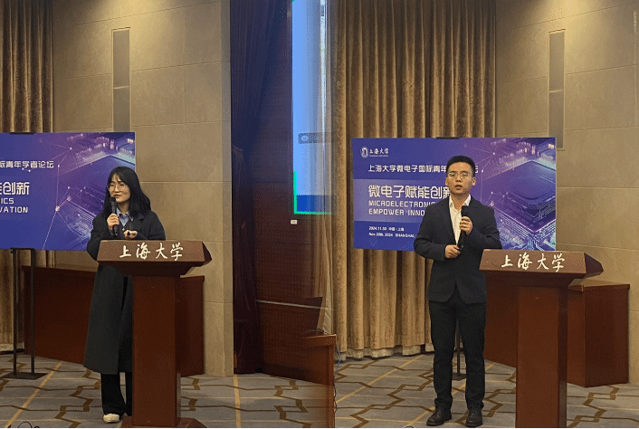 “微电子赋能立异” 2024年尊龙凯时微电子国际青年学者论坛顺遂举行-尊龙凯时