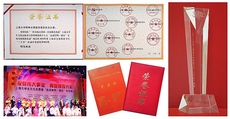 我校“走进崇明-港区”专场演出荣获市级优异项目-尊龙凯时