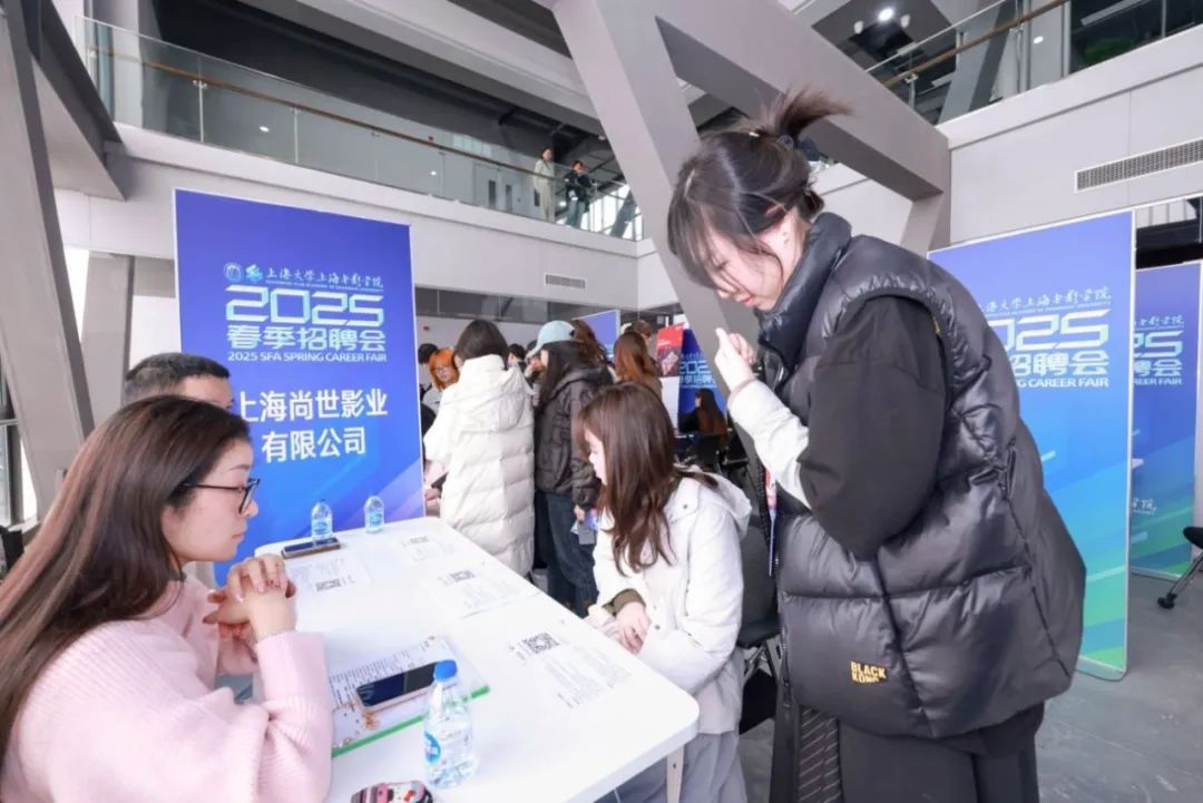 上海影戏学院举行2025年春季就业实习专场招聘会-尊龙凯时
