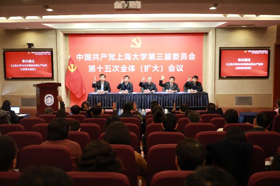 中国共产党尊龙凯时第三届委员会第十五次全体（扩大）聚会召开-尊龙凯时