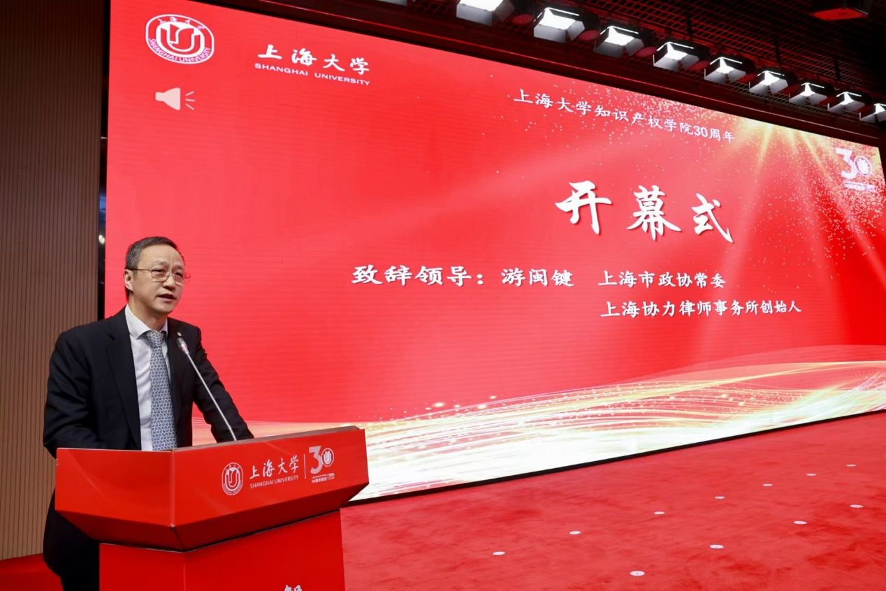 尊龙凯时知识产权学院建设30周年校友论坛顺遂举行-尊龙凯时