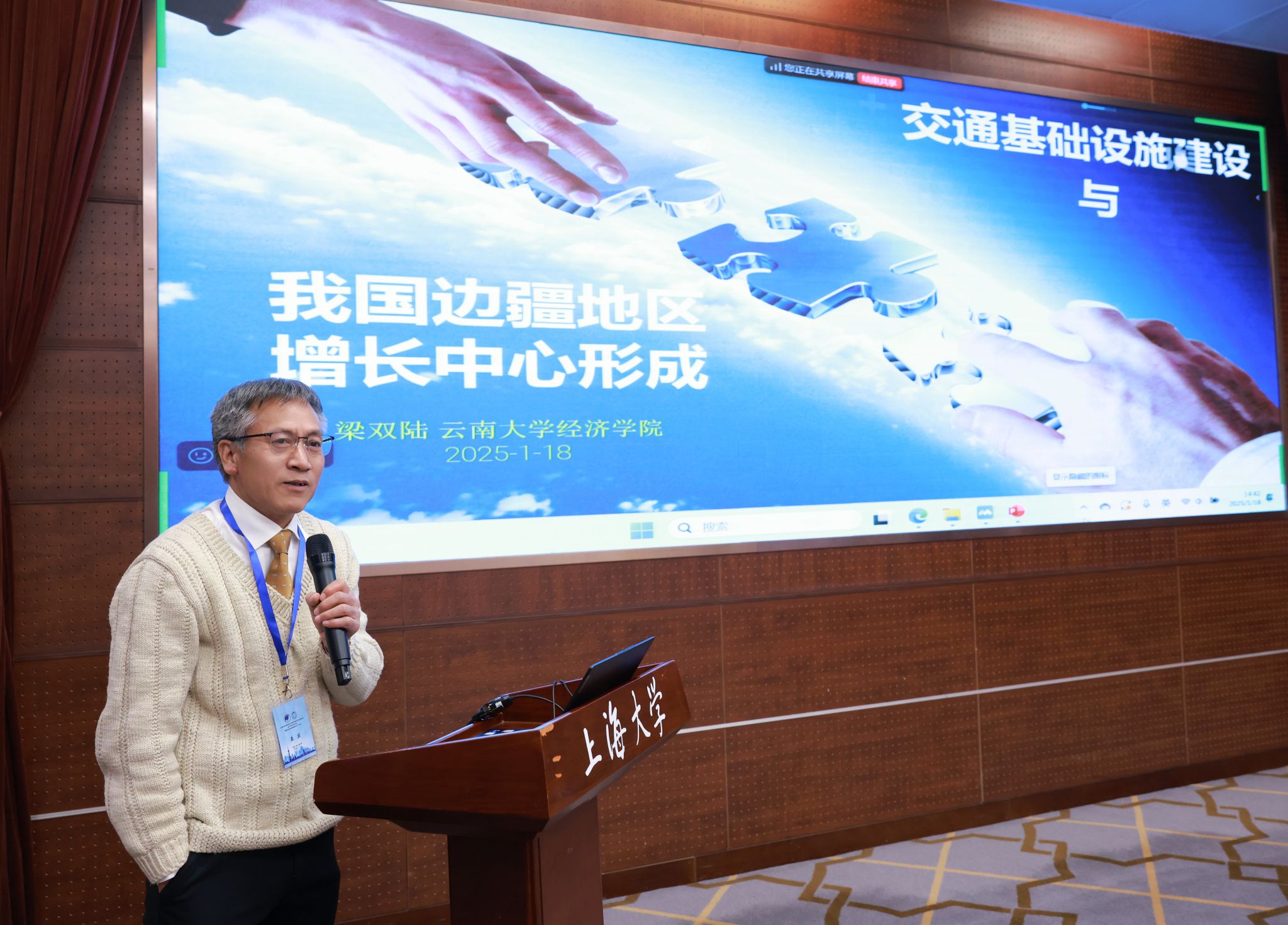 天下经济地理研究会区域交通经济专业委员会第二届学术钻研会暨区域交通运输新质生产力论坛顺遂举行-尊龙凯时