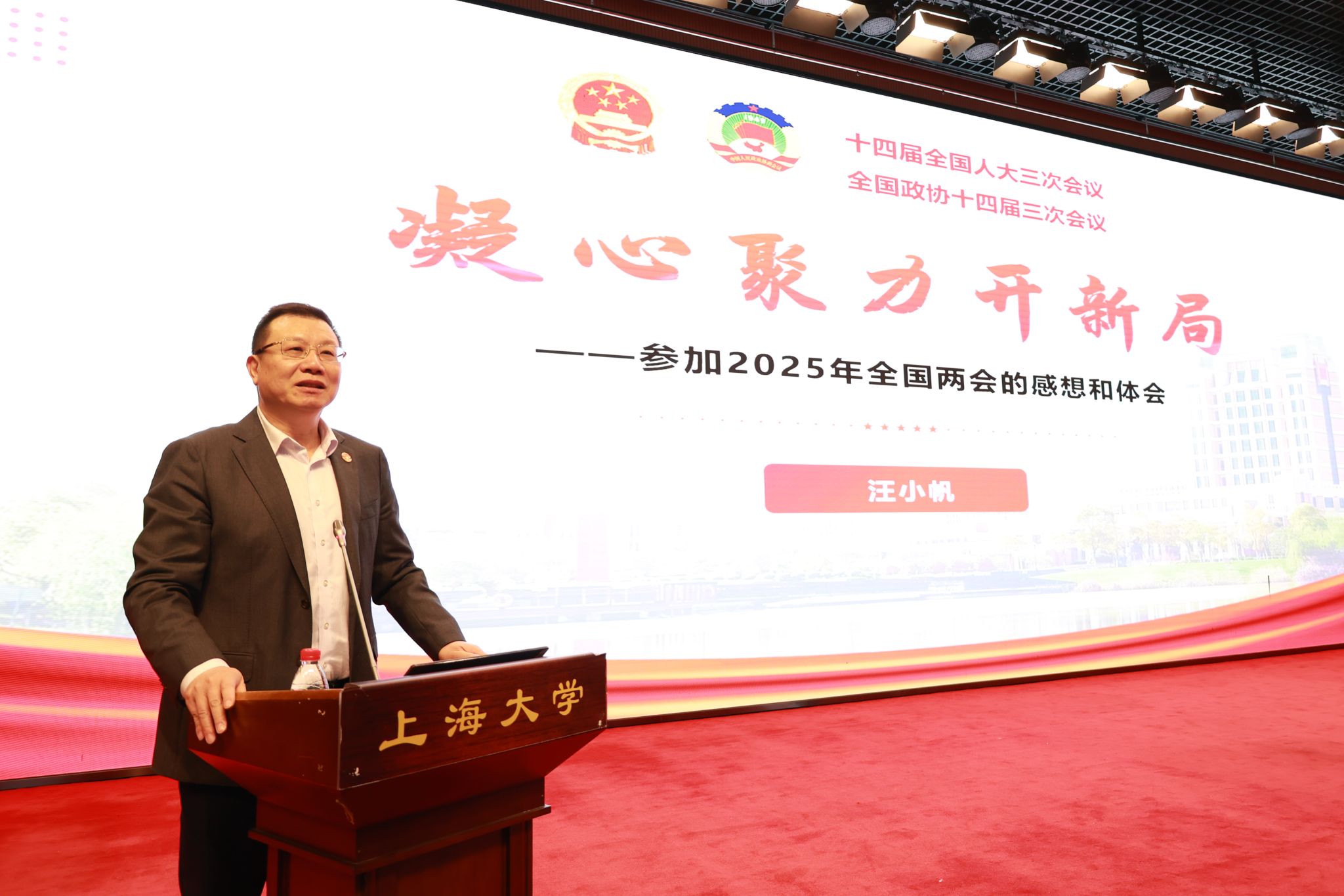 尊龙凯时党委理论学习中心组转达学习天下两会精神-尊龙凯时