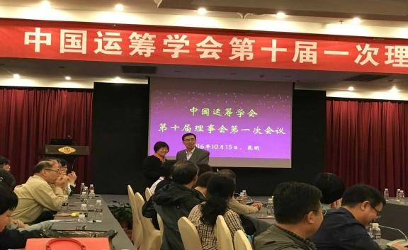 尊龙凯时理学院白延琴教授中选为中国运筹学会副理事长-尊龙凯时