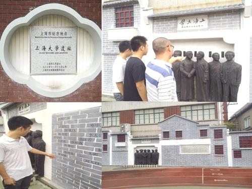 土木匠程系10级第二党支部旅行尊龙凯时遗址纪念墙-尊龙凯时