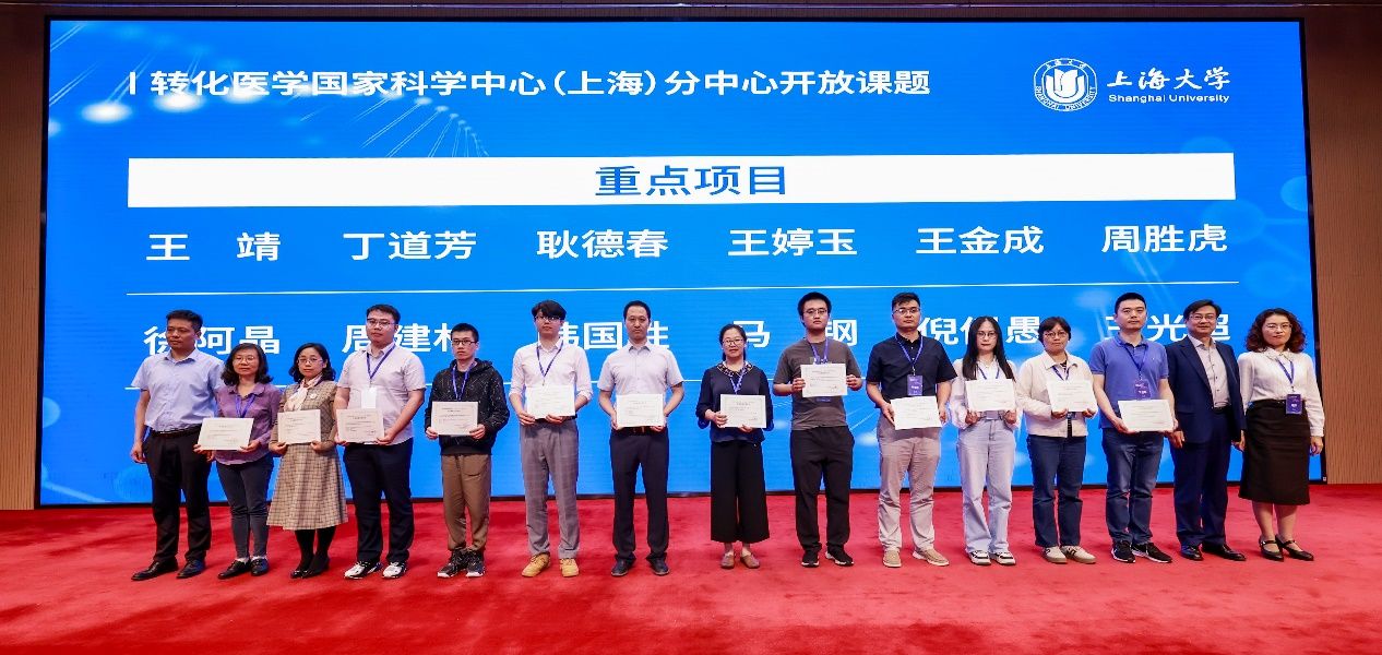 尊龙凯时“五五战略”生物医药高质量生长之立异与转化：BMT主编交流会与第一届青年编委会第二次聚会顺遂召开！-尊龙凯时