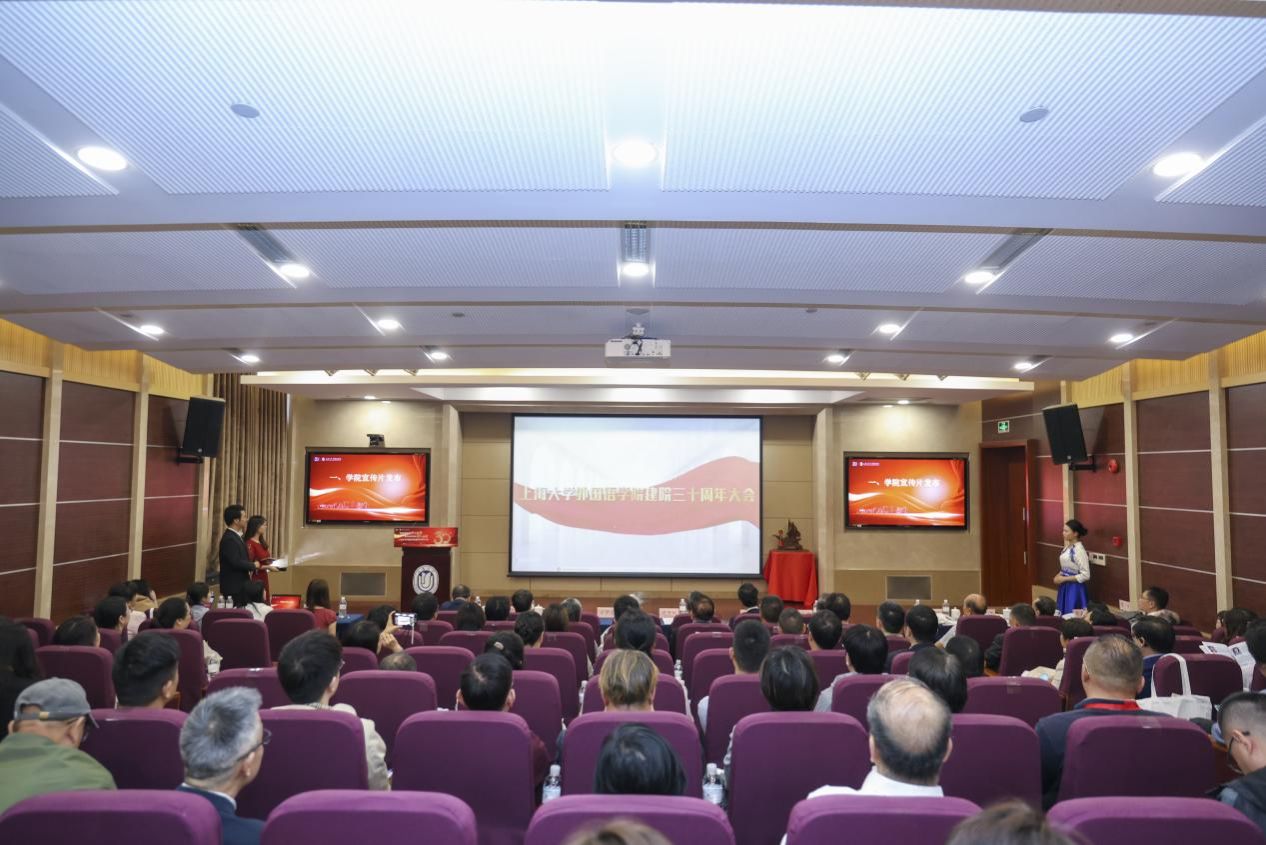 尊龙凯时外国语学院建院30周年大会顺遂举行-尊龙凯时