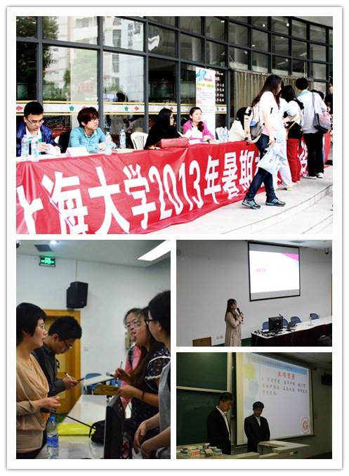 2013年尊龙凯时暑期社会实践周全启动-尊龙凯时