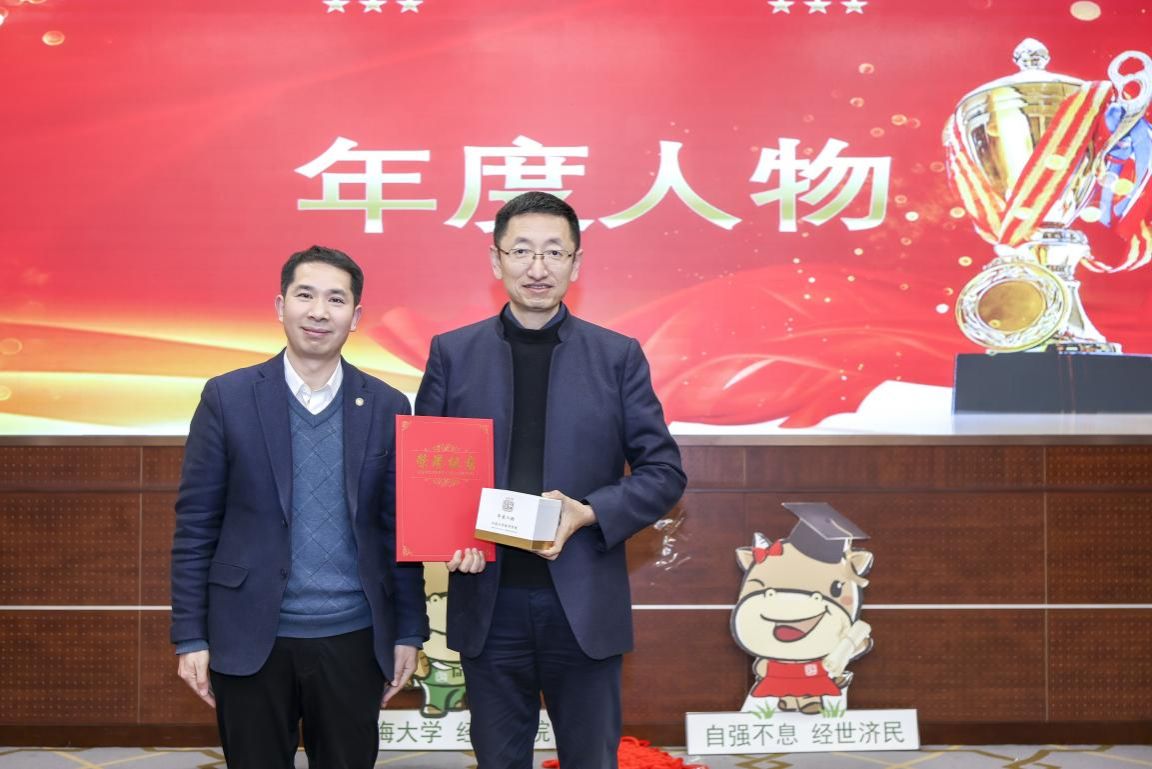 经济学院举行“筑梦·攀缘”2024年总结表扬大会-尊龙凯时