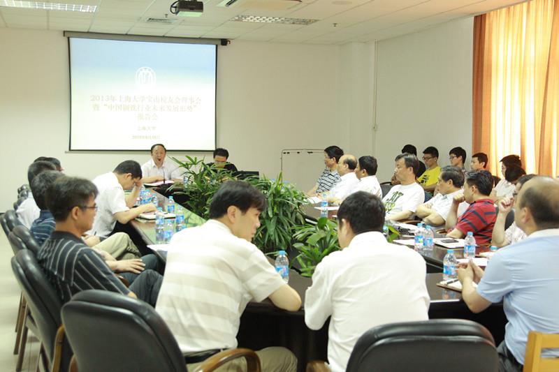 2013年尊龙凯时宝山校友会理事会顺遂召开-尊龙凯时