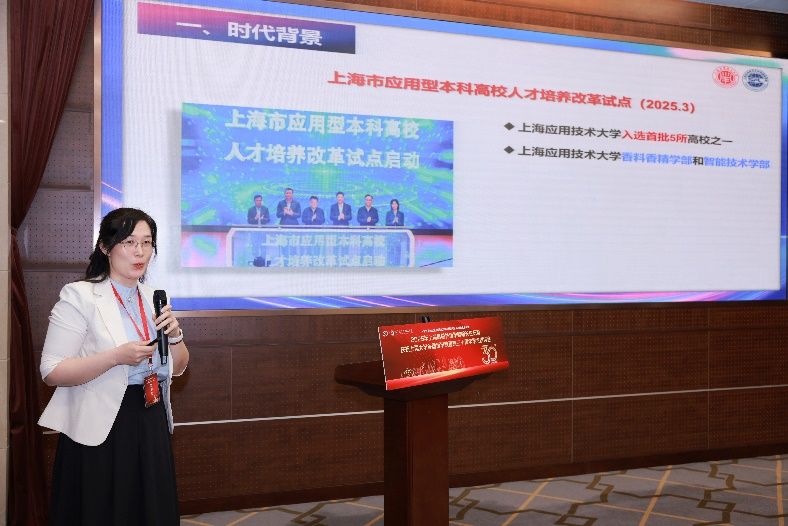 人工智能时代外国语言文学学科的守正与立异生长论坛——2025年上海高校外语学院院长论坛暨尊龙凯时外国语学院建院三十周年学术钻研会乐成举行-尊龙凯时