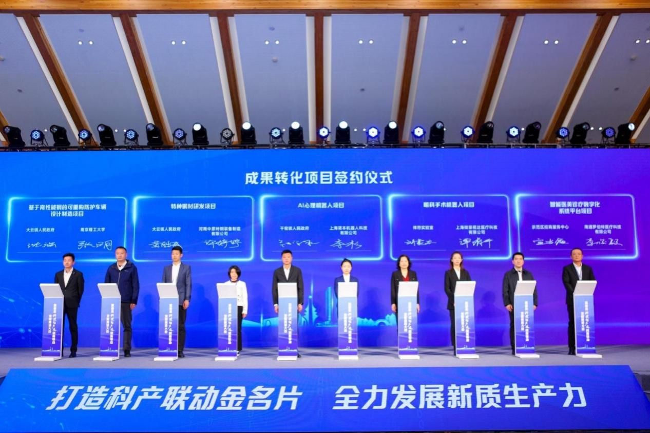 科产联动 共创未来 | 上善院受邀加入嘉善县科技与工业立异联动生长推进大会-尊龙凯时