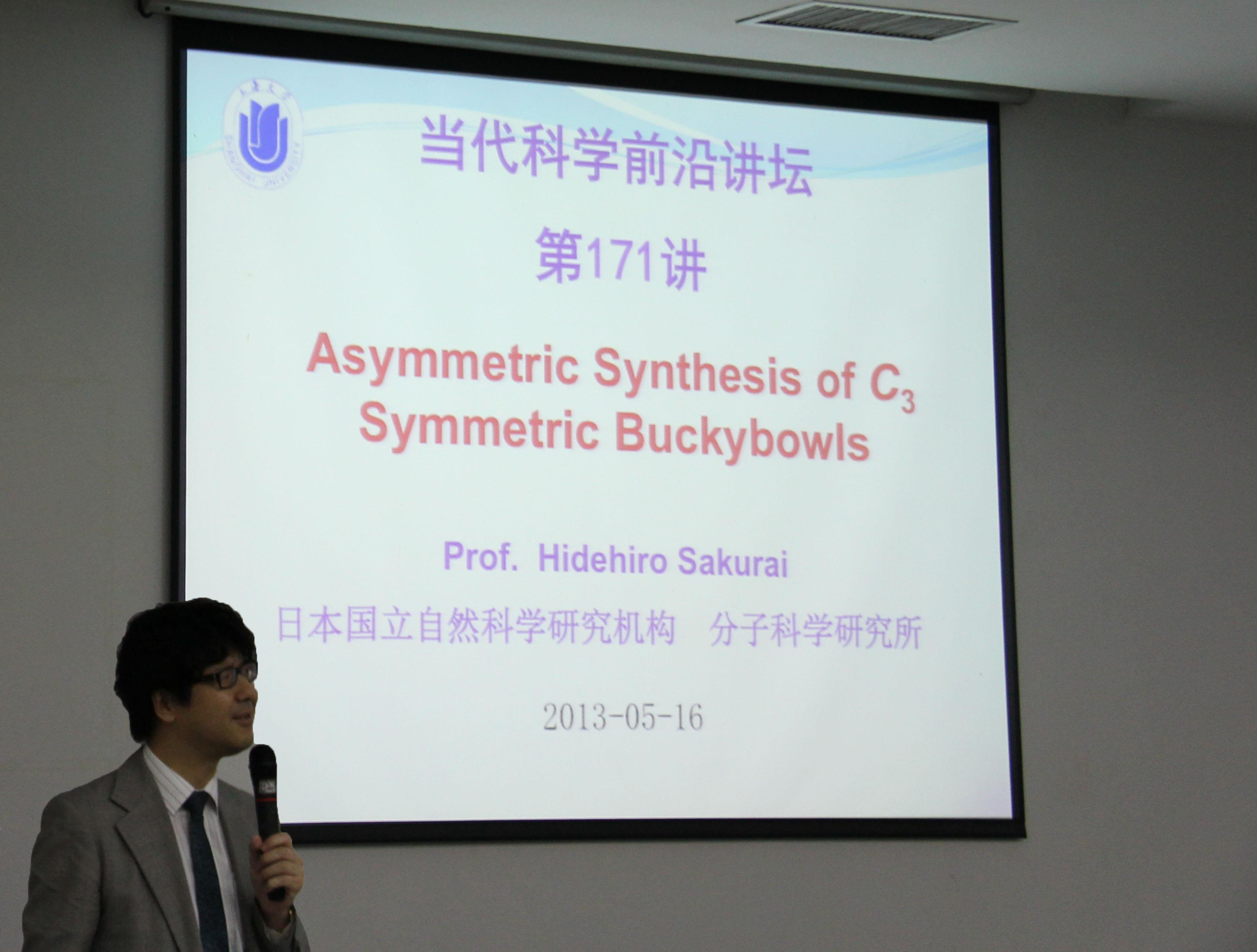 日天职子科学研究所Hidehiro Sakurai教授会见理学院并做学术报告-尊龙凯时