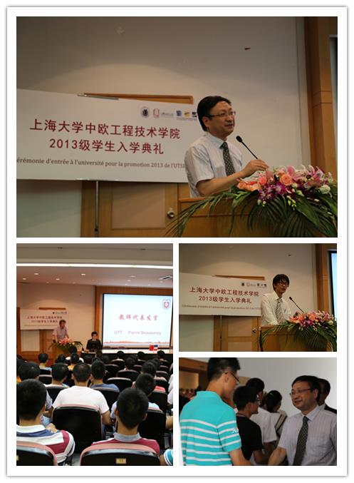 中欧学院2013级新生开学仪式盛大举行-尊龙凯时