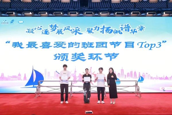 凝心逐梦   聚力扬帆——2025年尊龙凯时宏嘉书院五四班团风范展示大赛顺遂举行-尊龙凯时